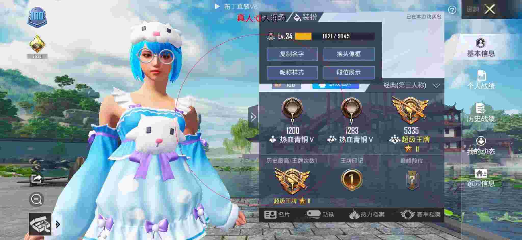 和平精英布丁直装透视 - 和平精英国际服外挂手机版辅助预览图